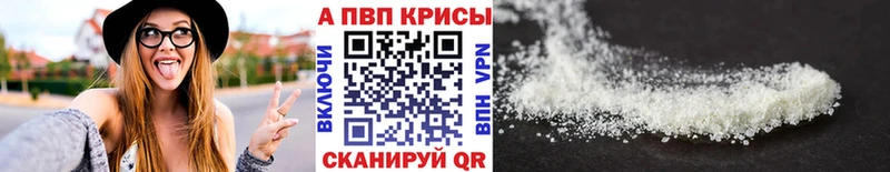 Alpha PVP СК КРИС  наркота  Слюдянка 