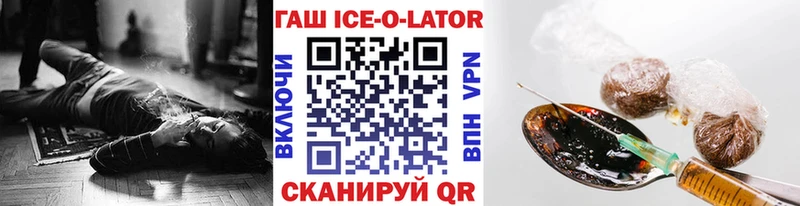 даркнет какой сайт  Слюдянка  Гашиш ice o lator 